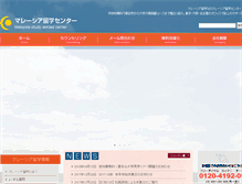 Tablet Screenshot of mys-ryugaku.com